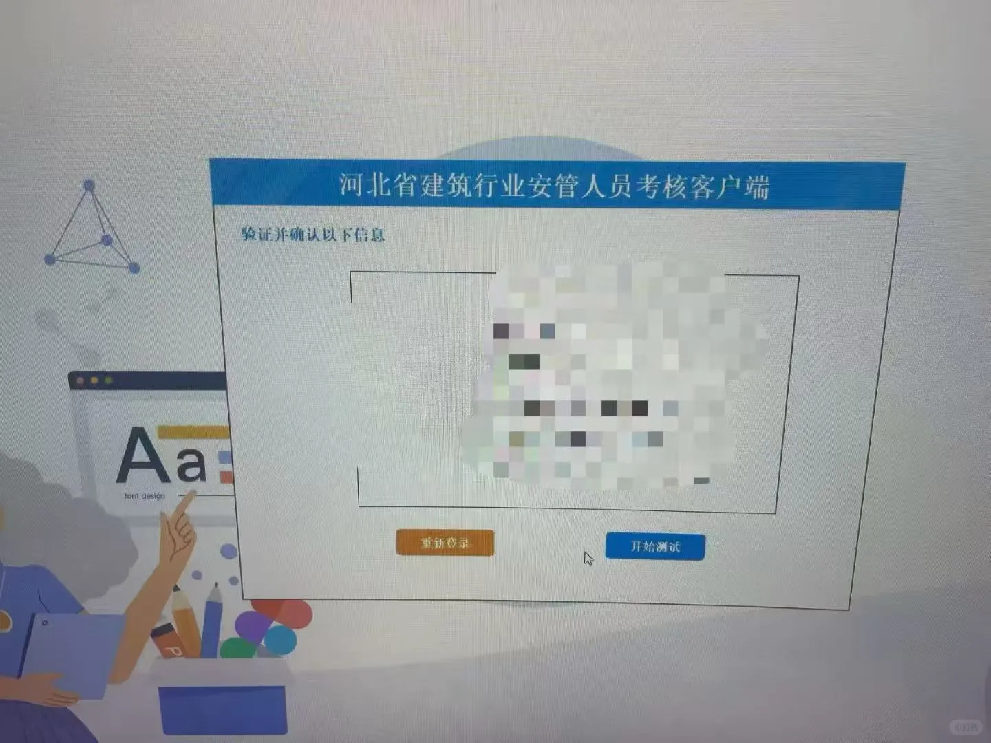 自家学校稳稳的过，河北安全员考试来人