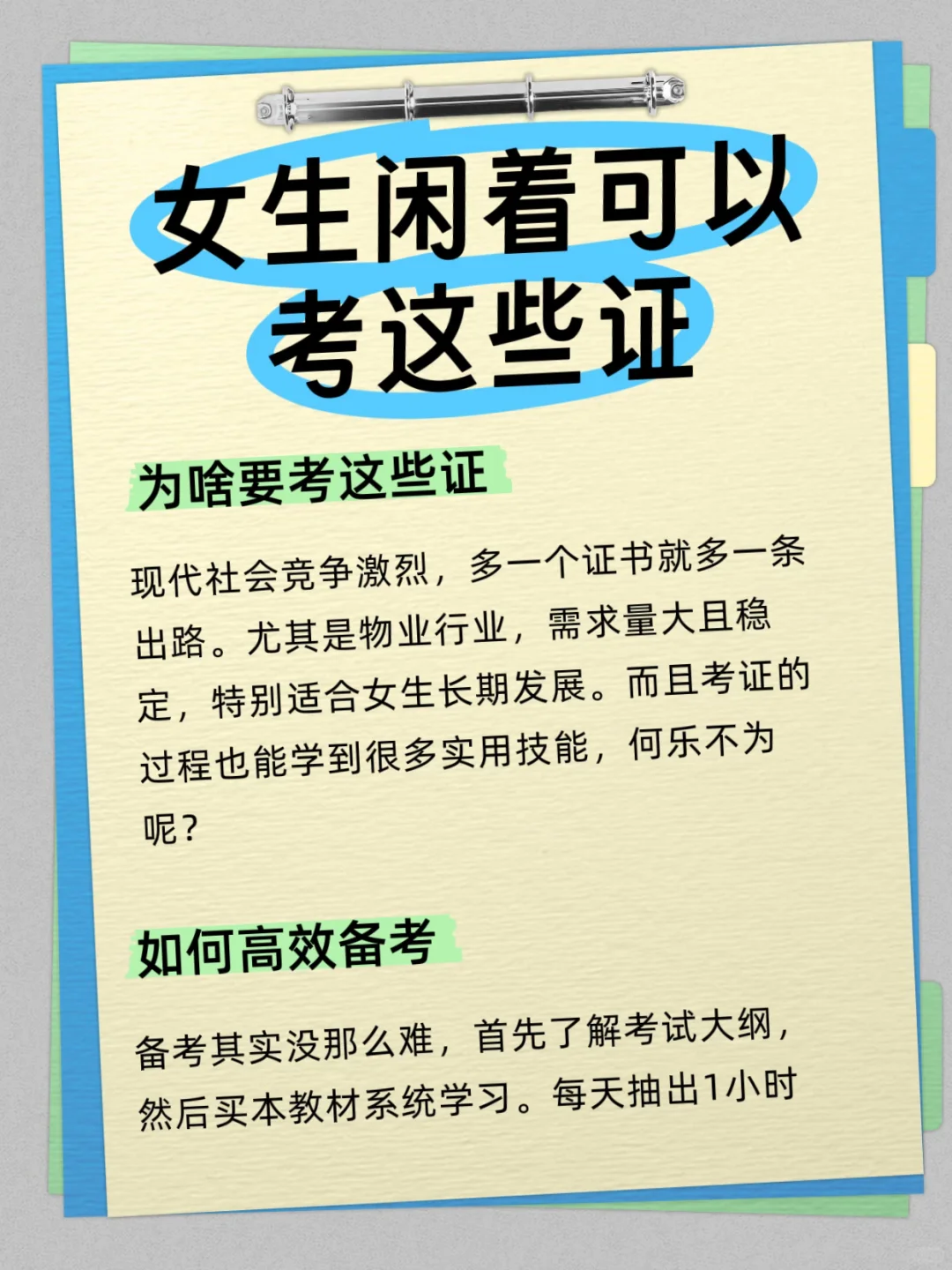 物业行业必备物业经理人-物业项目经理