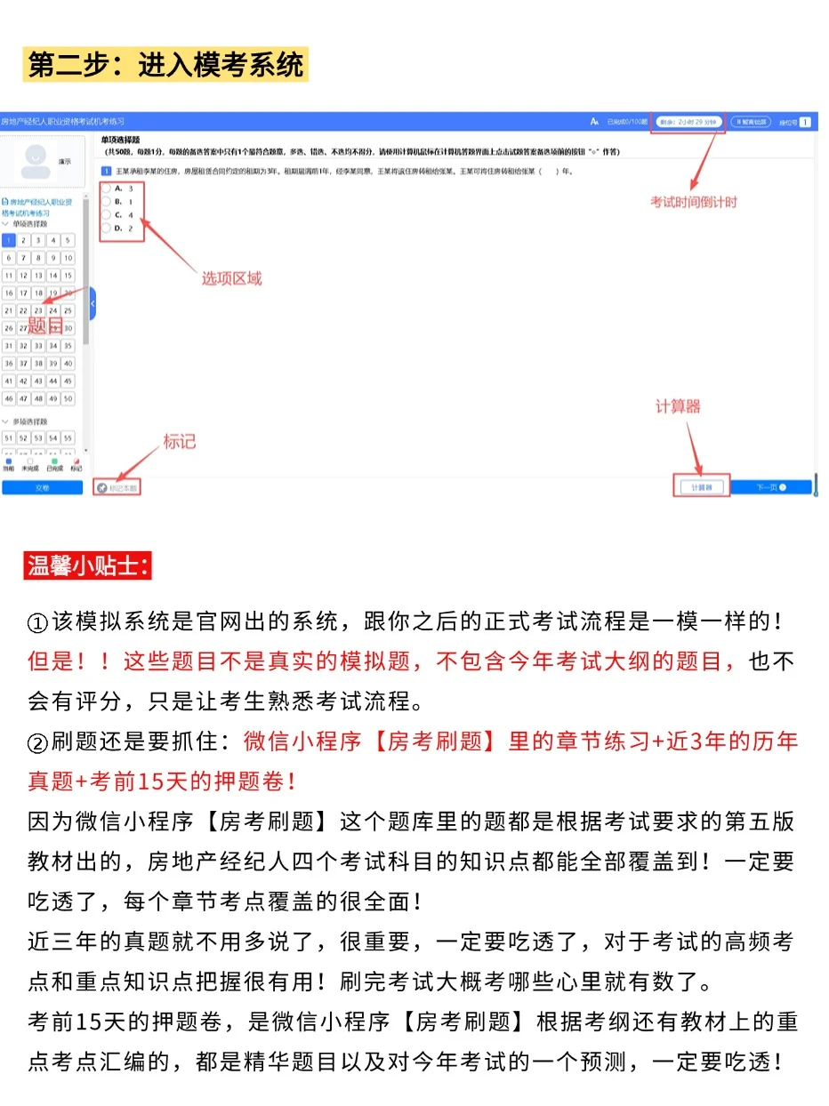 房地产经纪人会惩罚每一个国庆后不看通知的