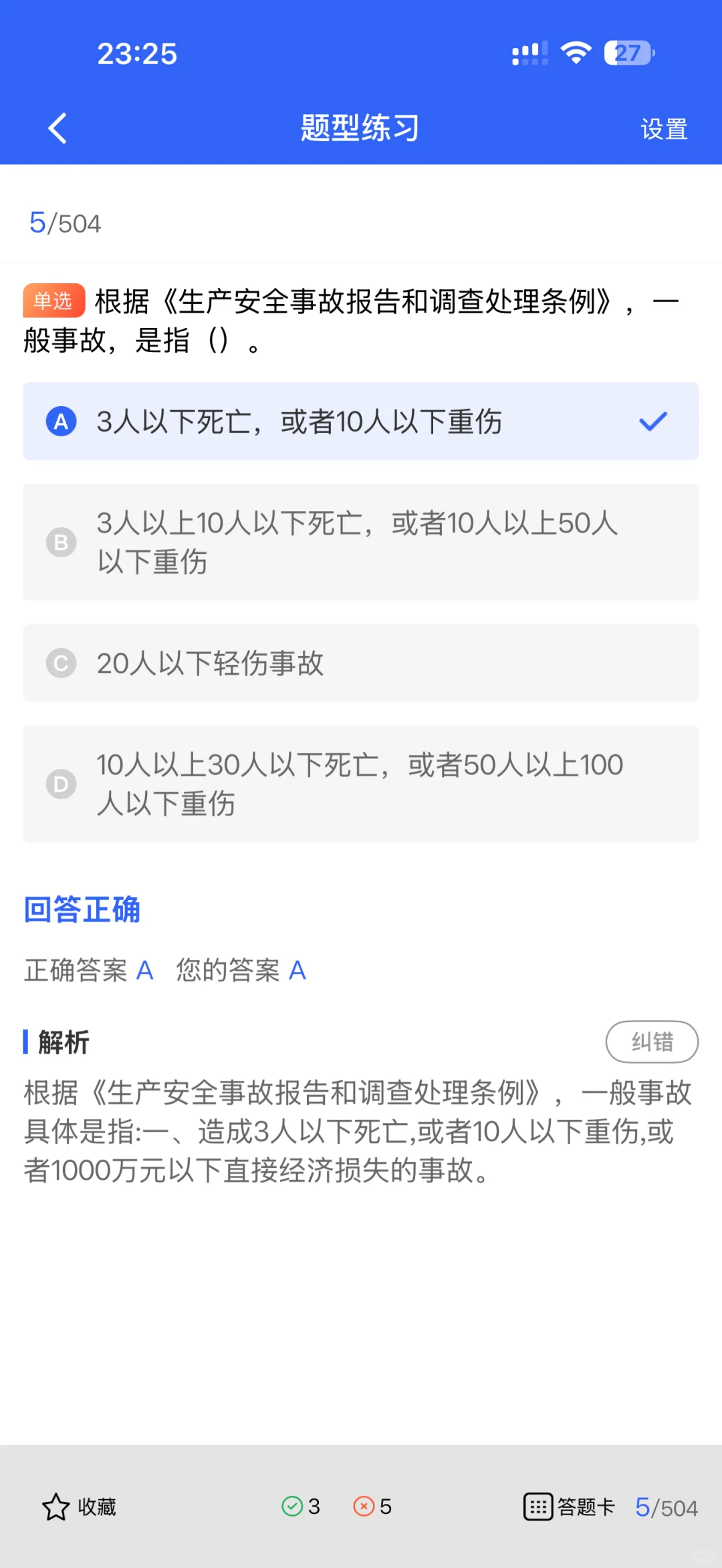 安全员证书备考全流程：报名到拿证一步到位
