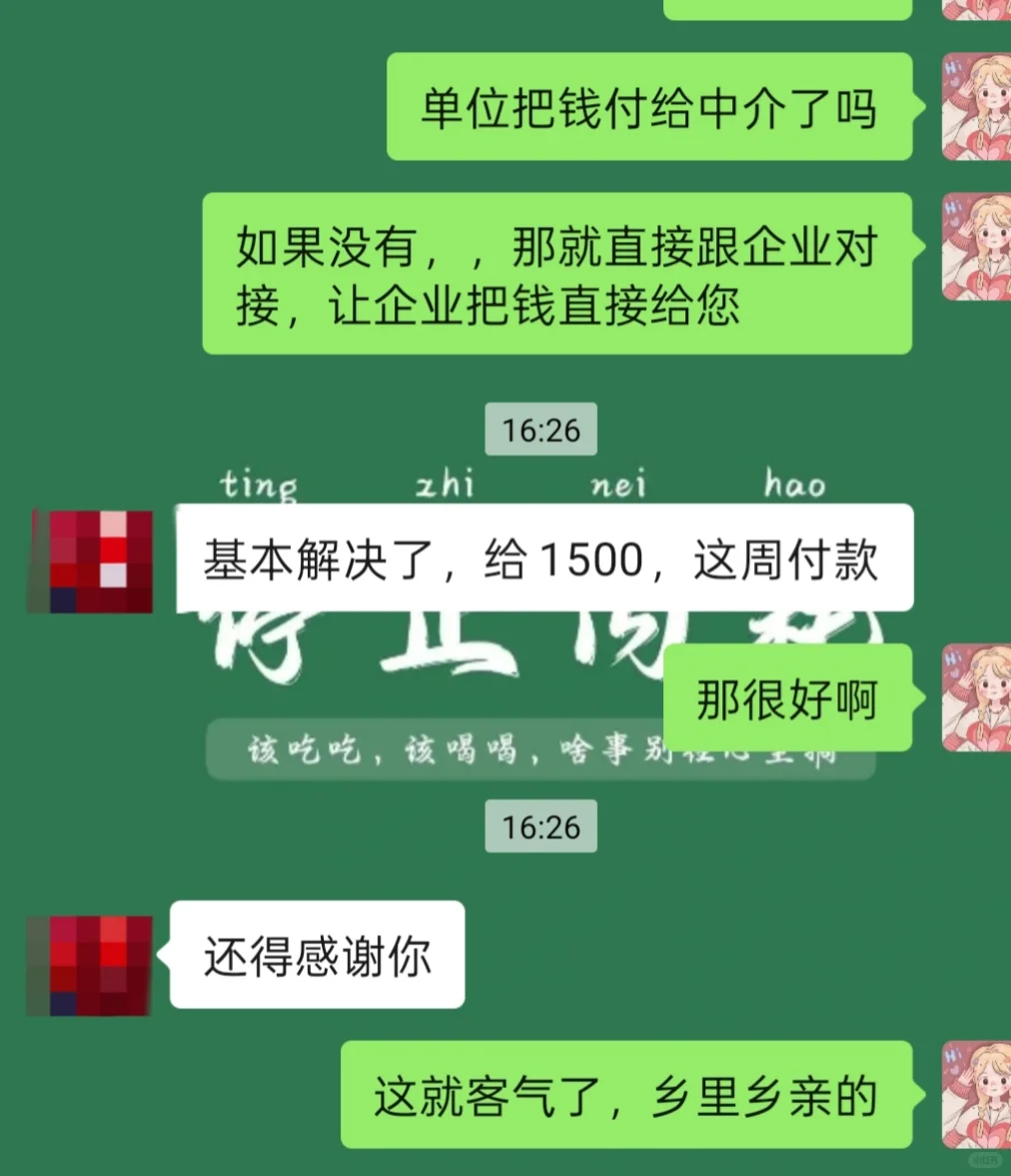 又一个遇到黑中介了