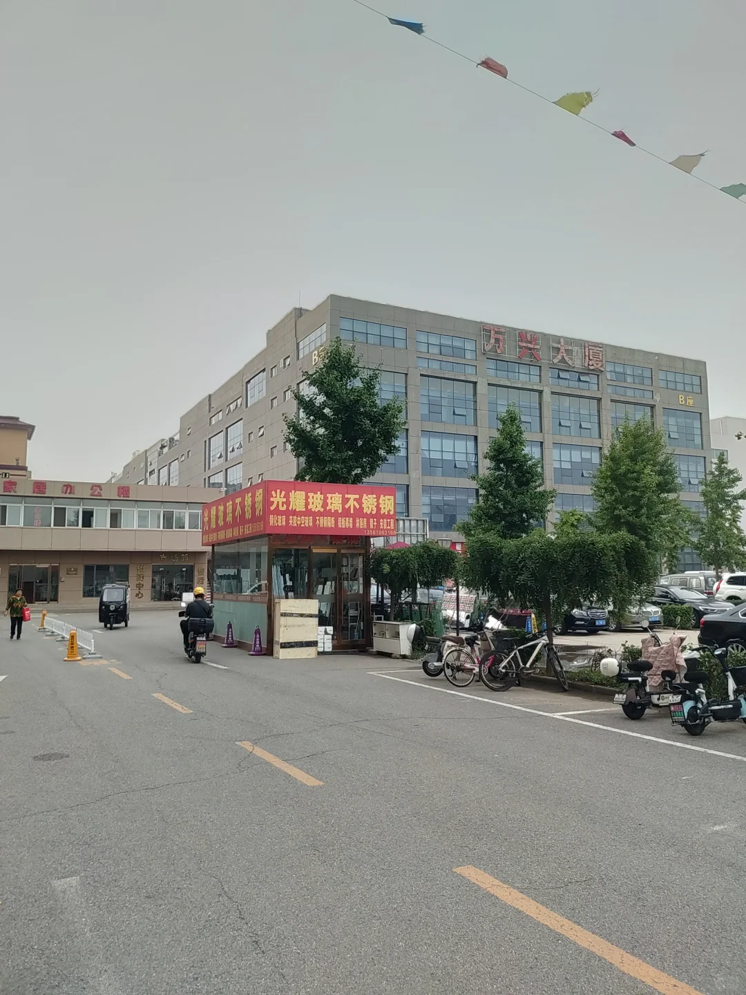 北京别墅物业综合岗是骗子，别去