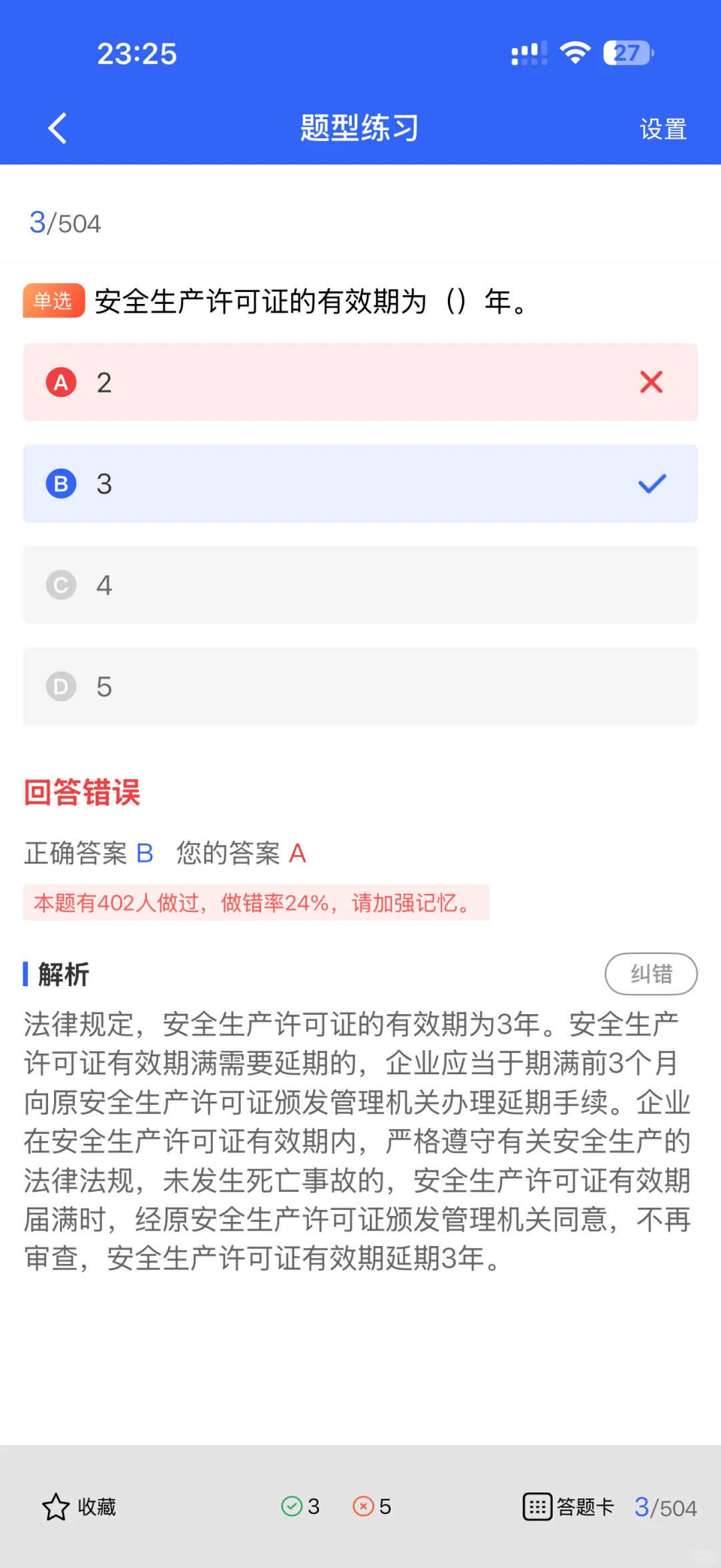 安全员证书备考全流程：报名到拿证一步到位