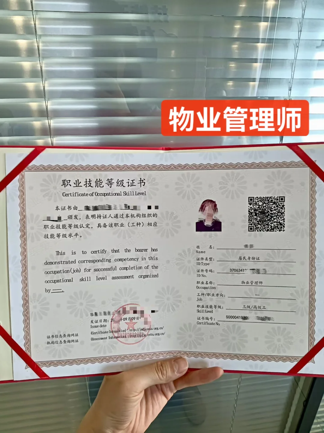 物业管理师技能证书难度大吗？