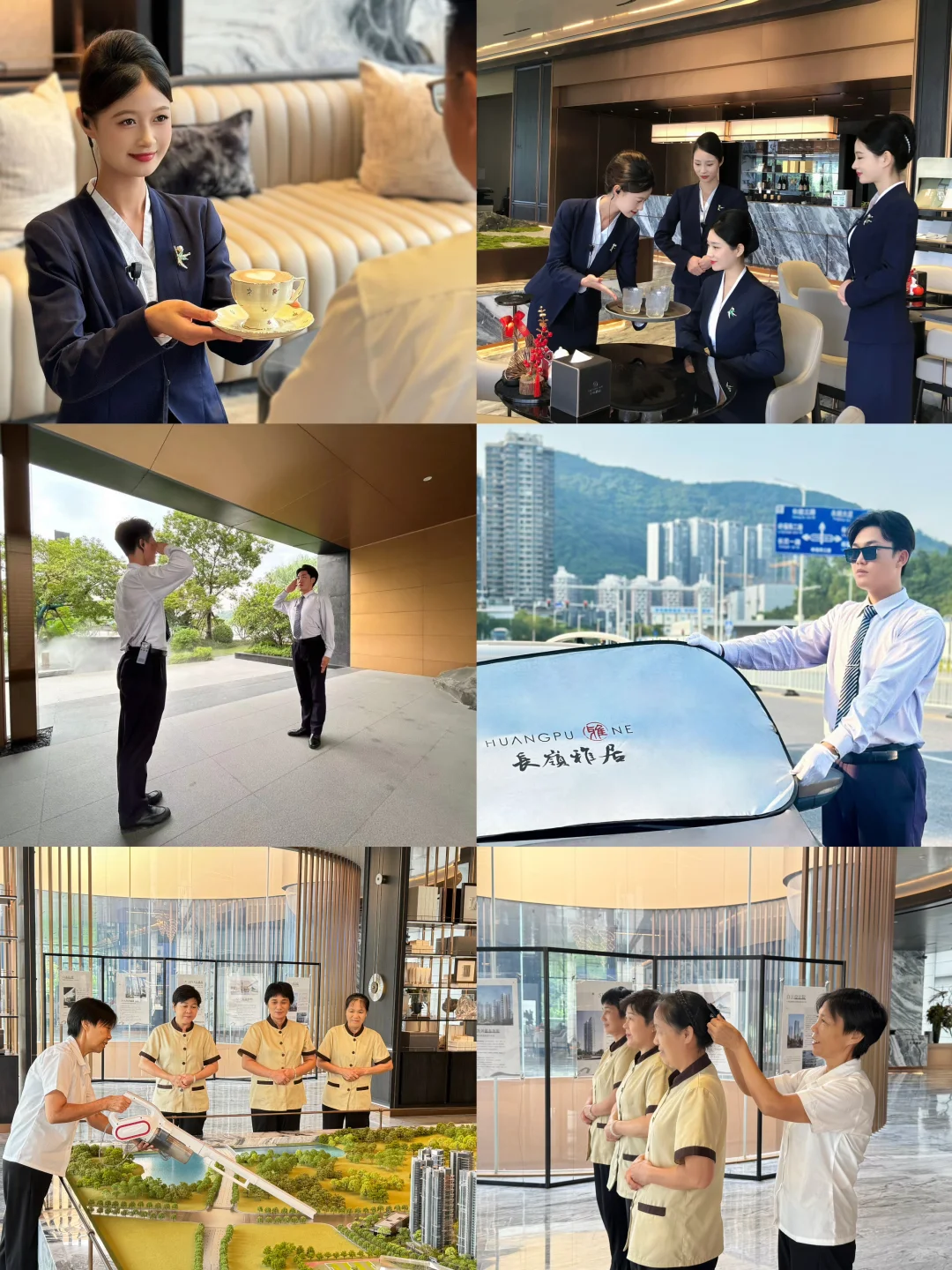 物业案场服务培训篇