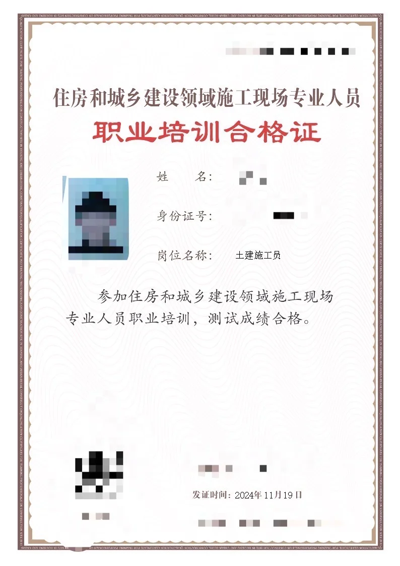 土建施工员证还有人收吗，不配合社保