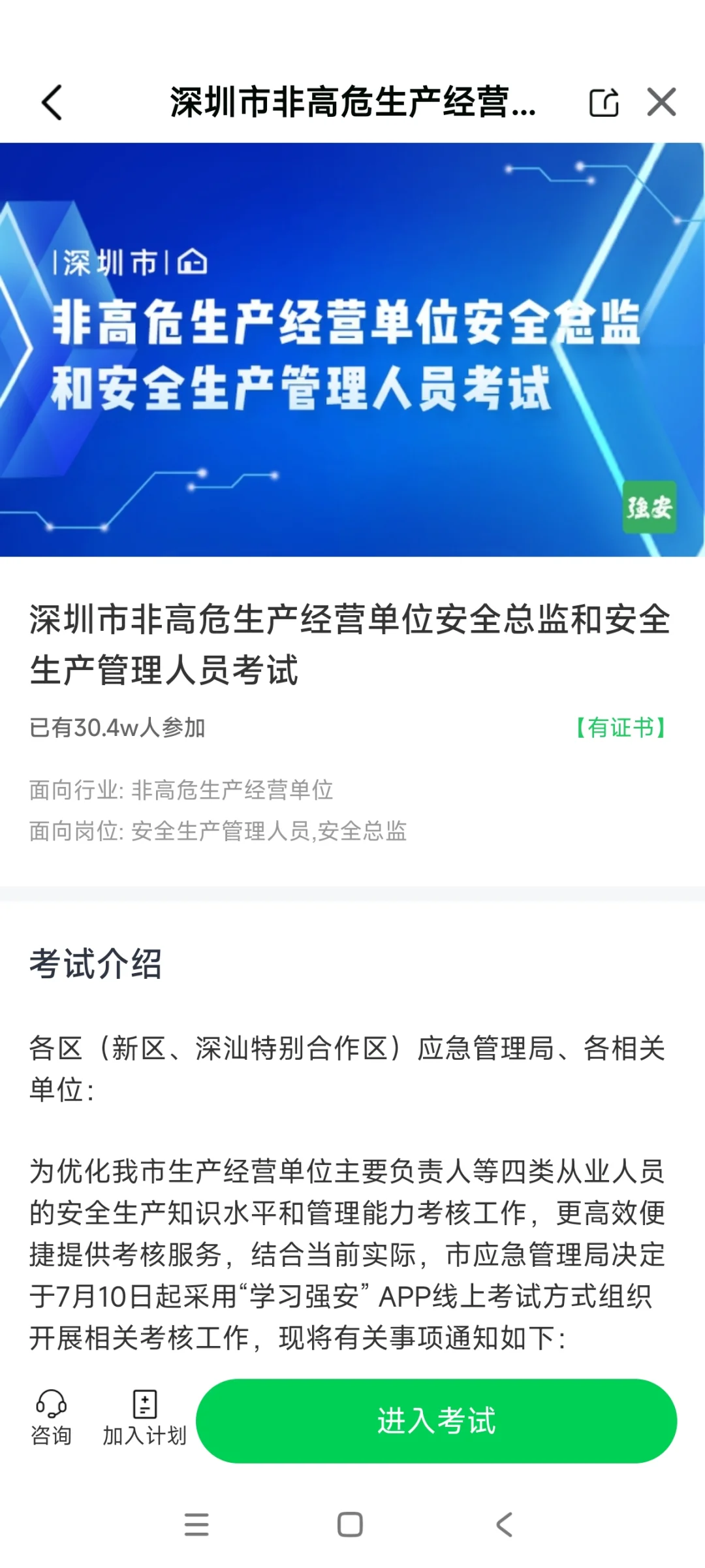 这个有题库吗？可以刷考试次数吗