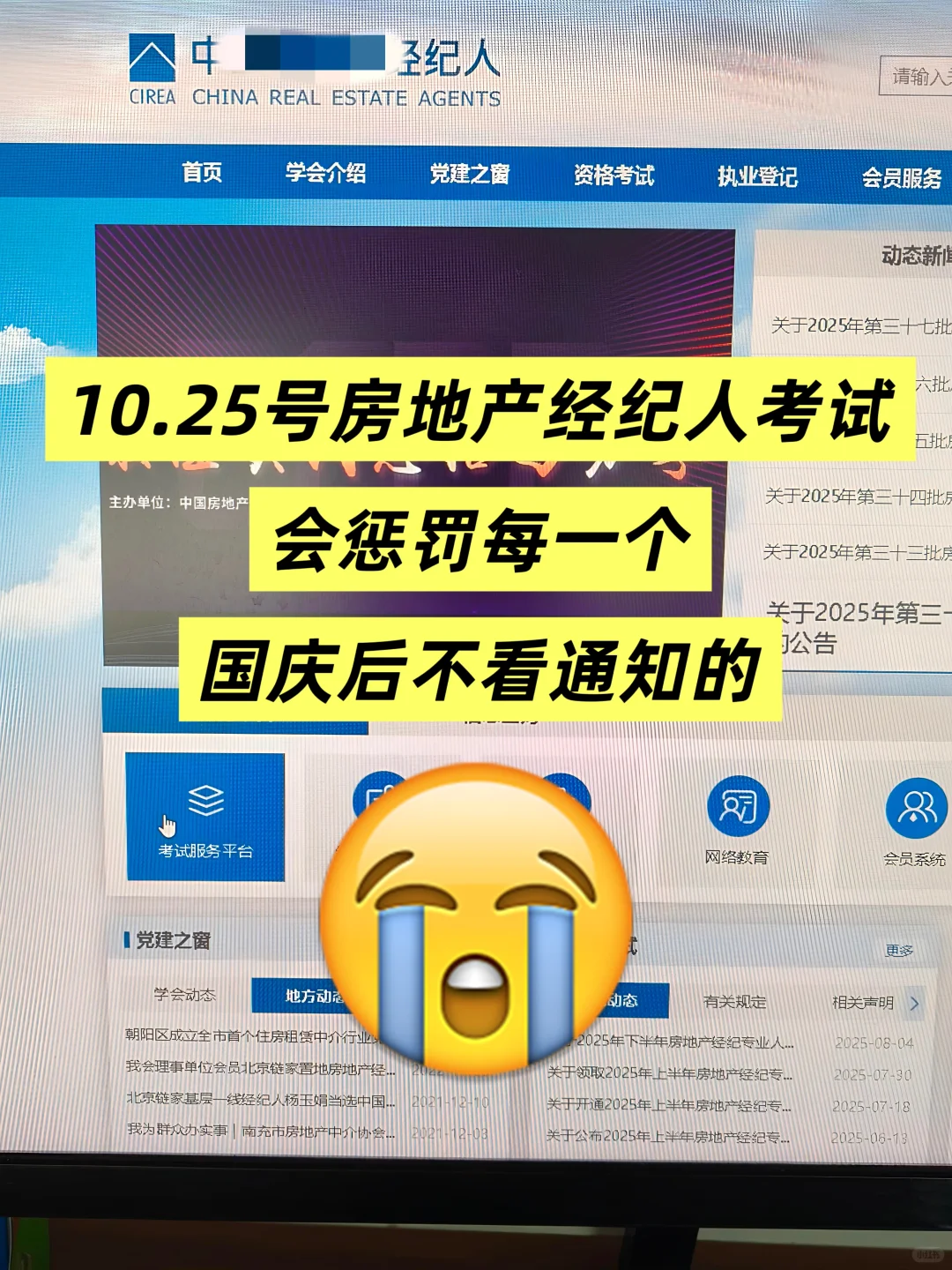 房地产经纪人会惩罚每一个国庆后不看通知的