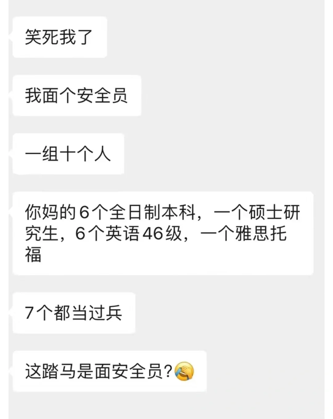 就业压力超乎你的想象~