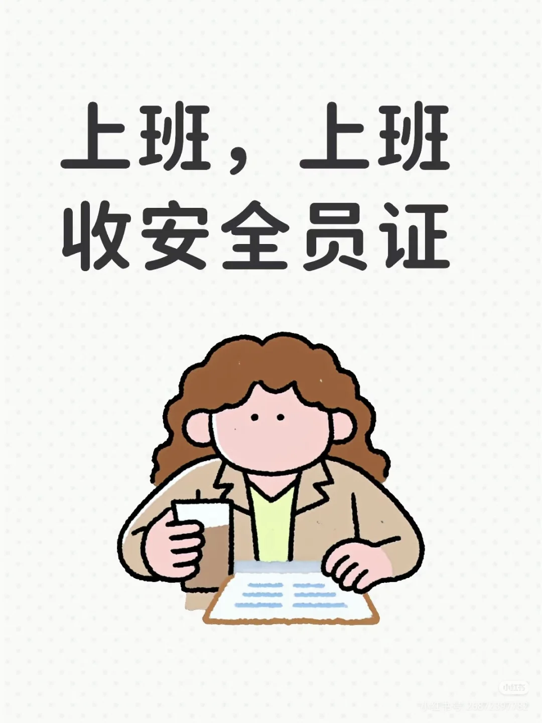 自家学校稳稳的过，河北安全员考试来人