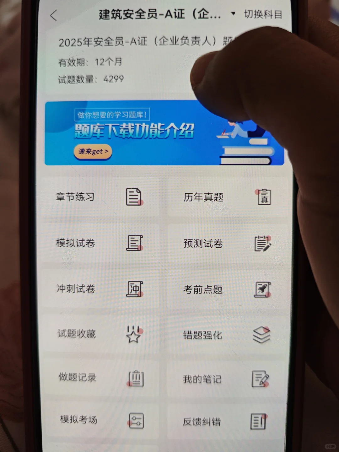 建筑安全员，赢麻了