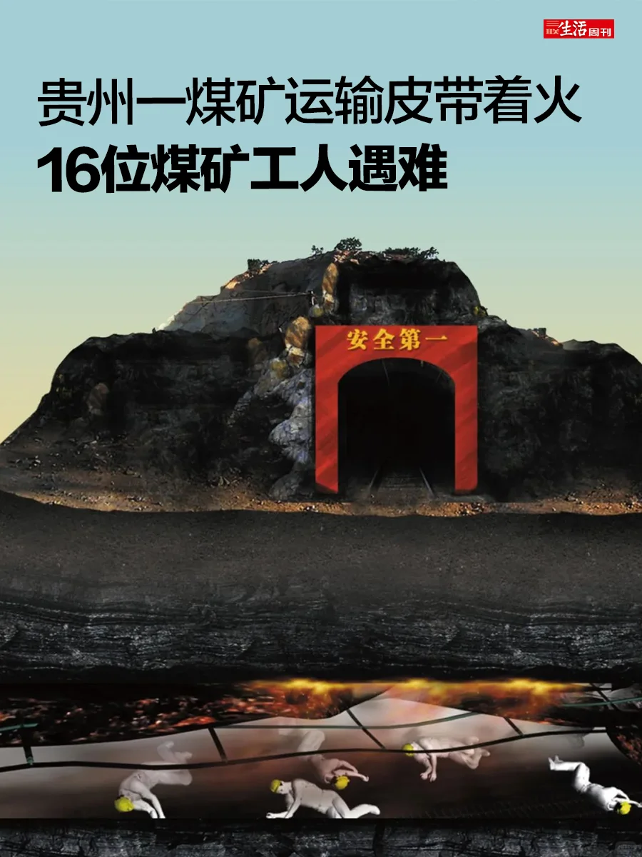 被困的矿工们，腰上的自救器都没有使用痕迹