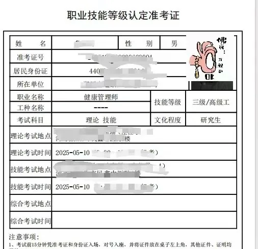 人社第三方证书 含金量最高！