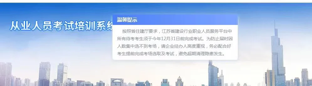 安全员考试提醒⏰