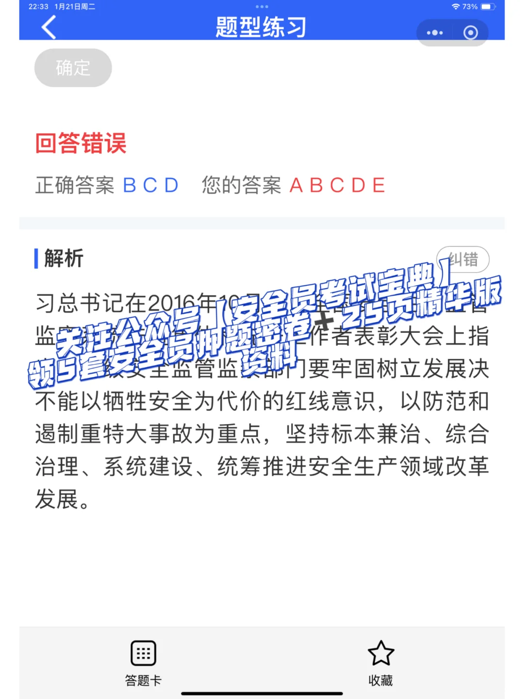 2025建筑安全员ABC考试报名时间！