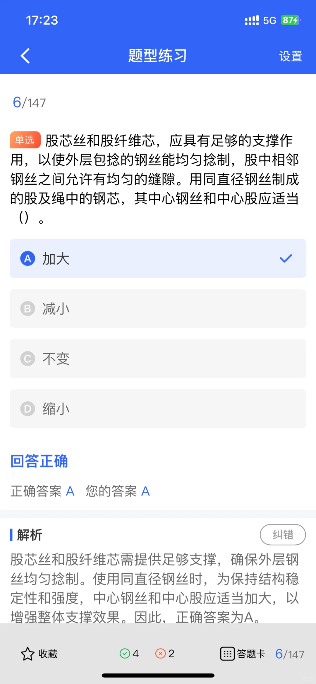 安全员C证，建筑行业“香饽饽”！