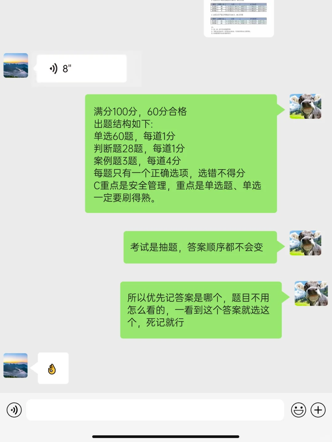 安全员C证考试，满分100分，60分就能通过！