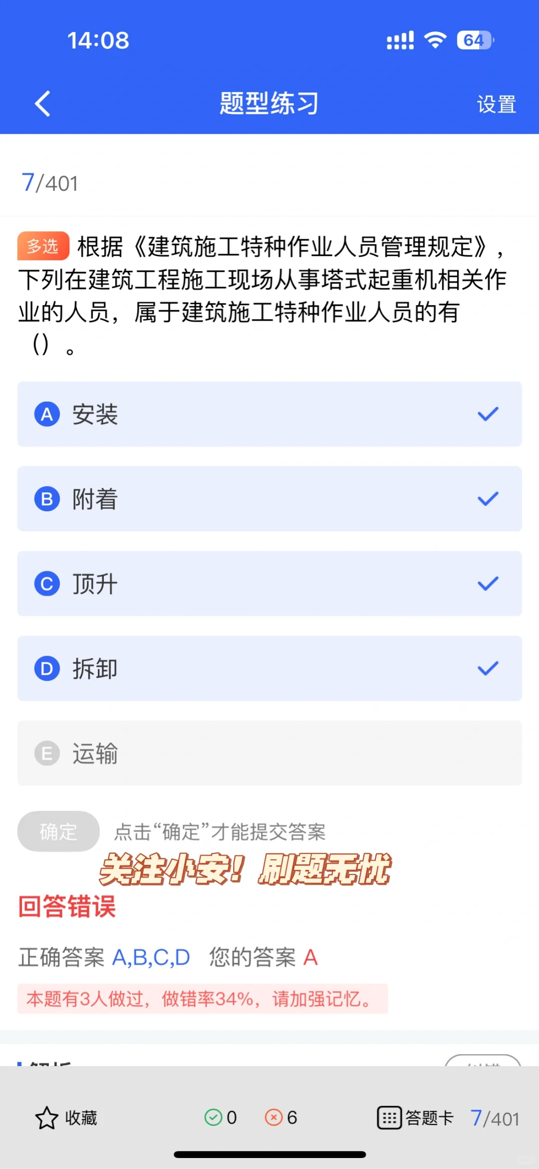 独家秘笈：建筑安全员C证报考条件大揭秘！