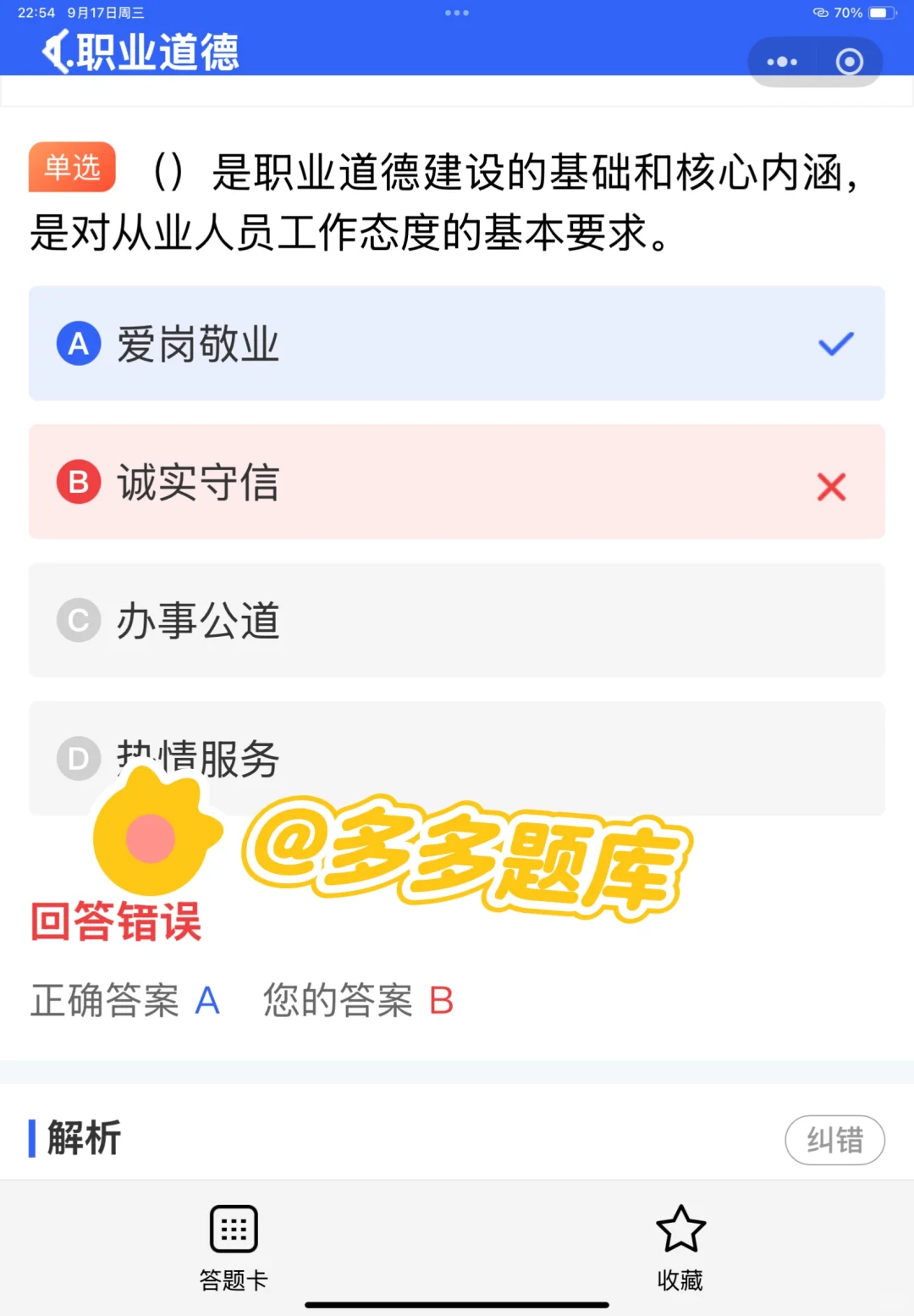 建筑安全员证书可以全国通用吗？如何考试？