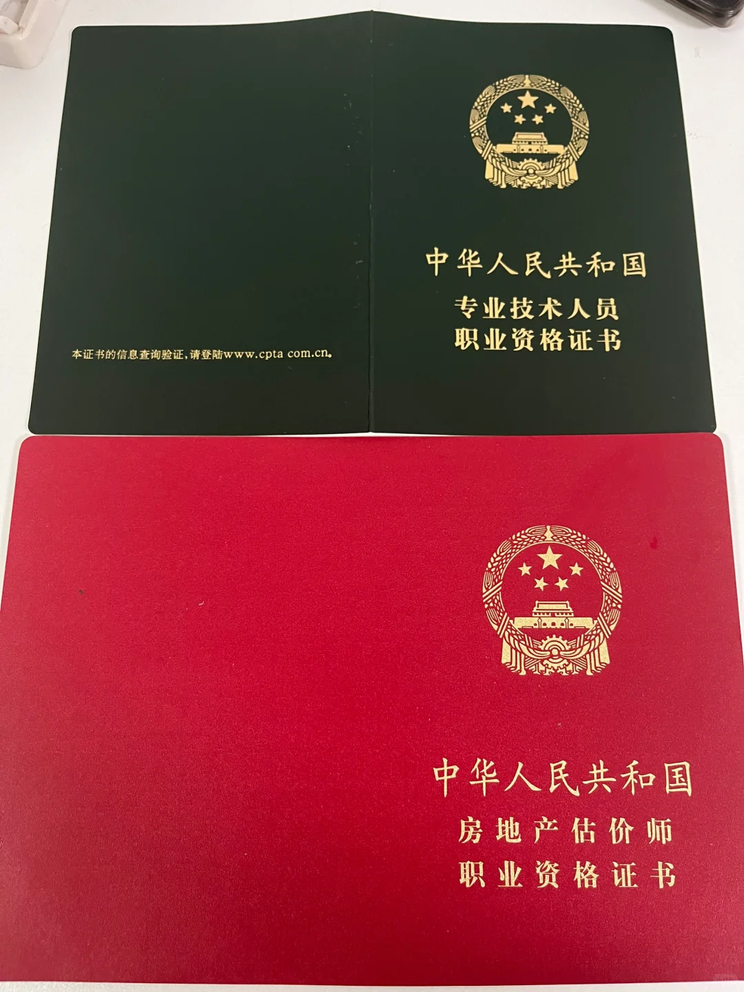 三证终于到手啦😎