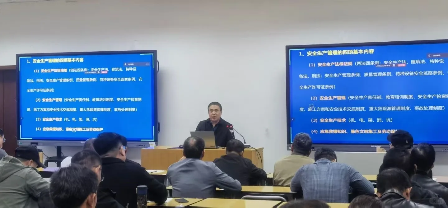 今年继续组织北京安全员继续教育面授上课