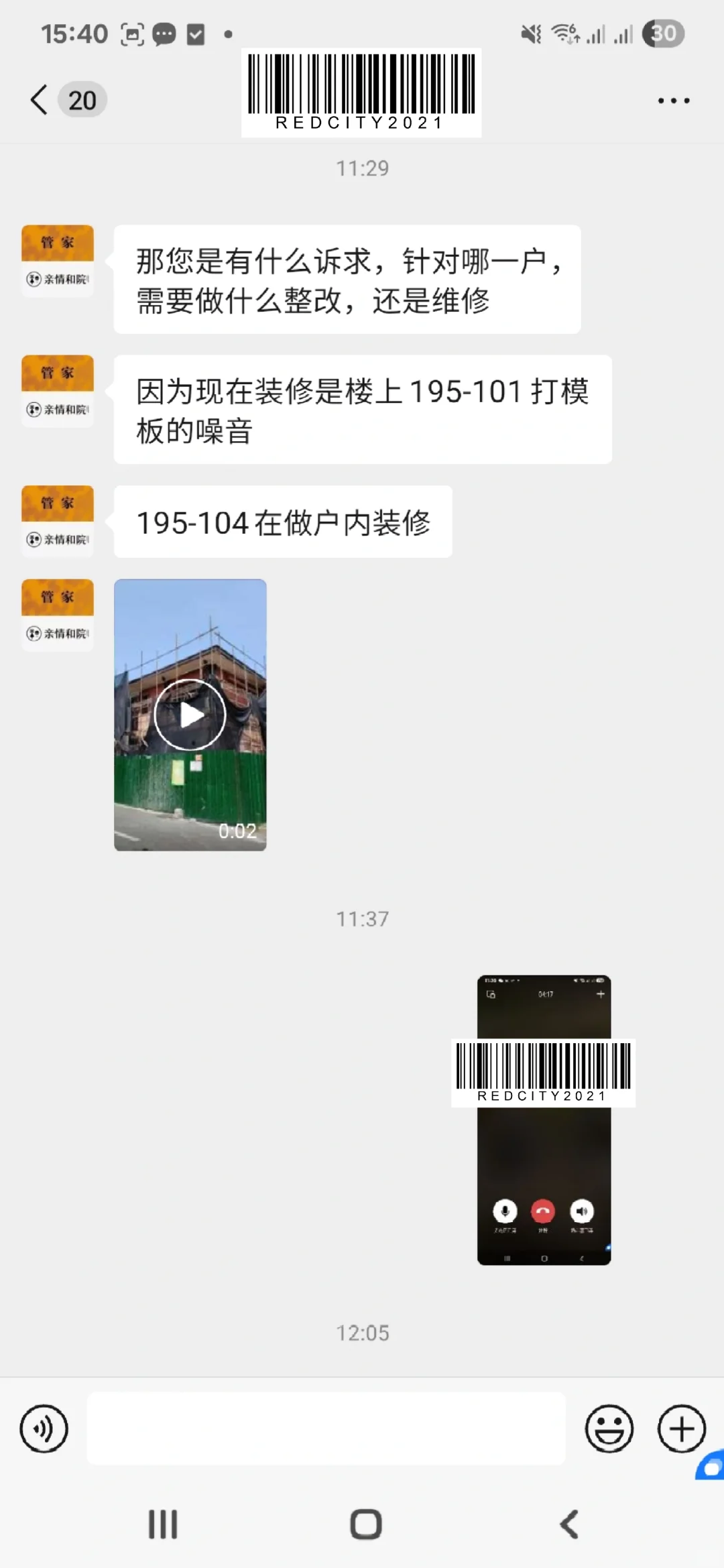 维权-佛山保利物业尸位素餐