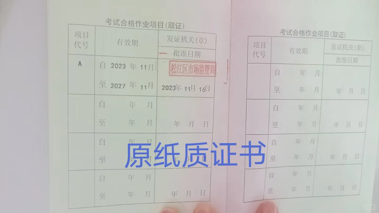 上海特种设备安全管理A证有什么用?怎么考？