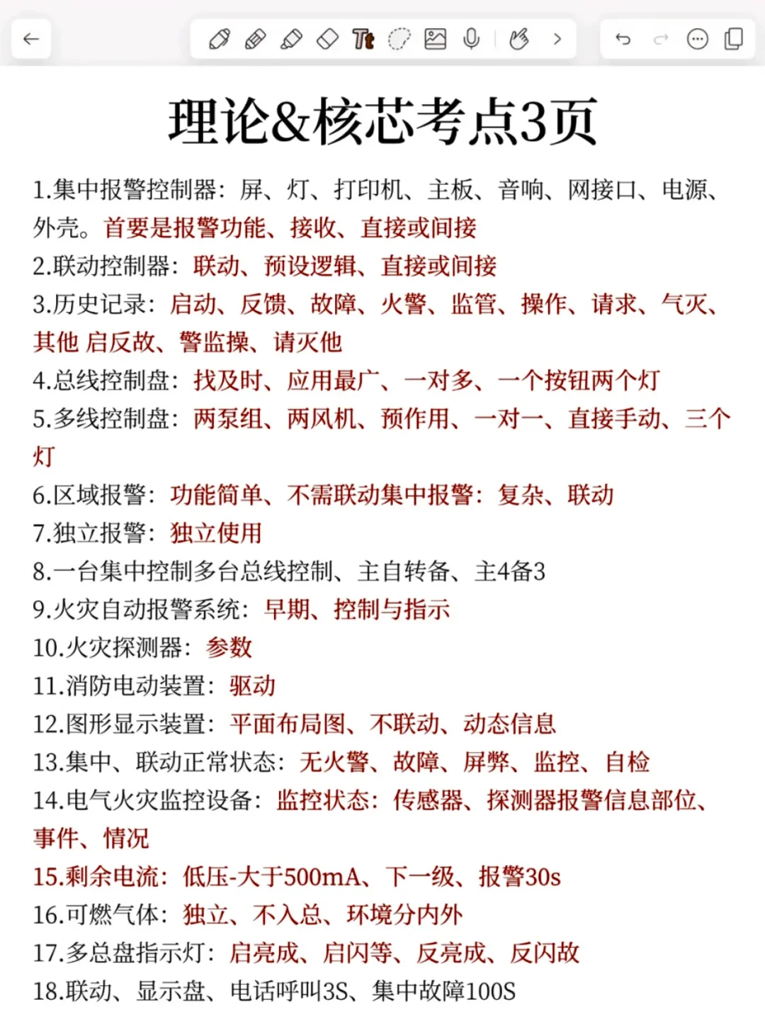 国庆后极限过消操考试，个人的建议是: