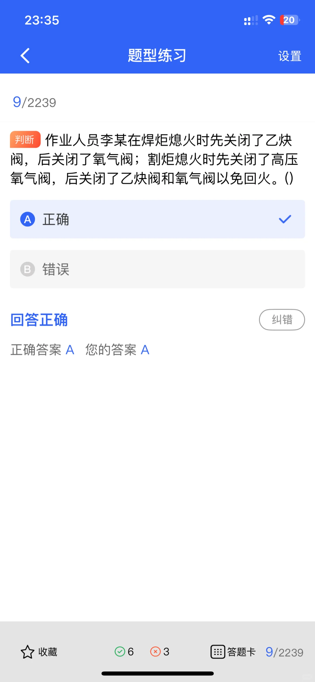 最新！2025年福建建筑安全员考题库更新