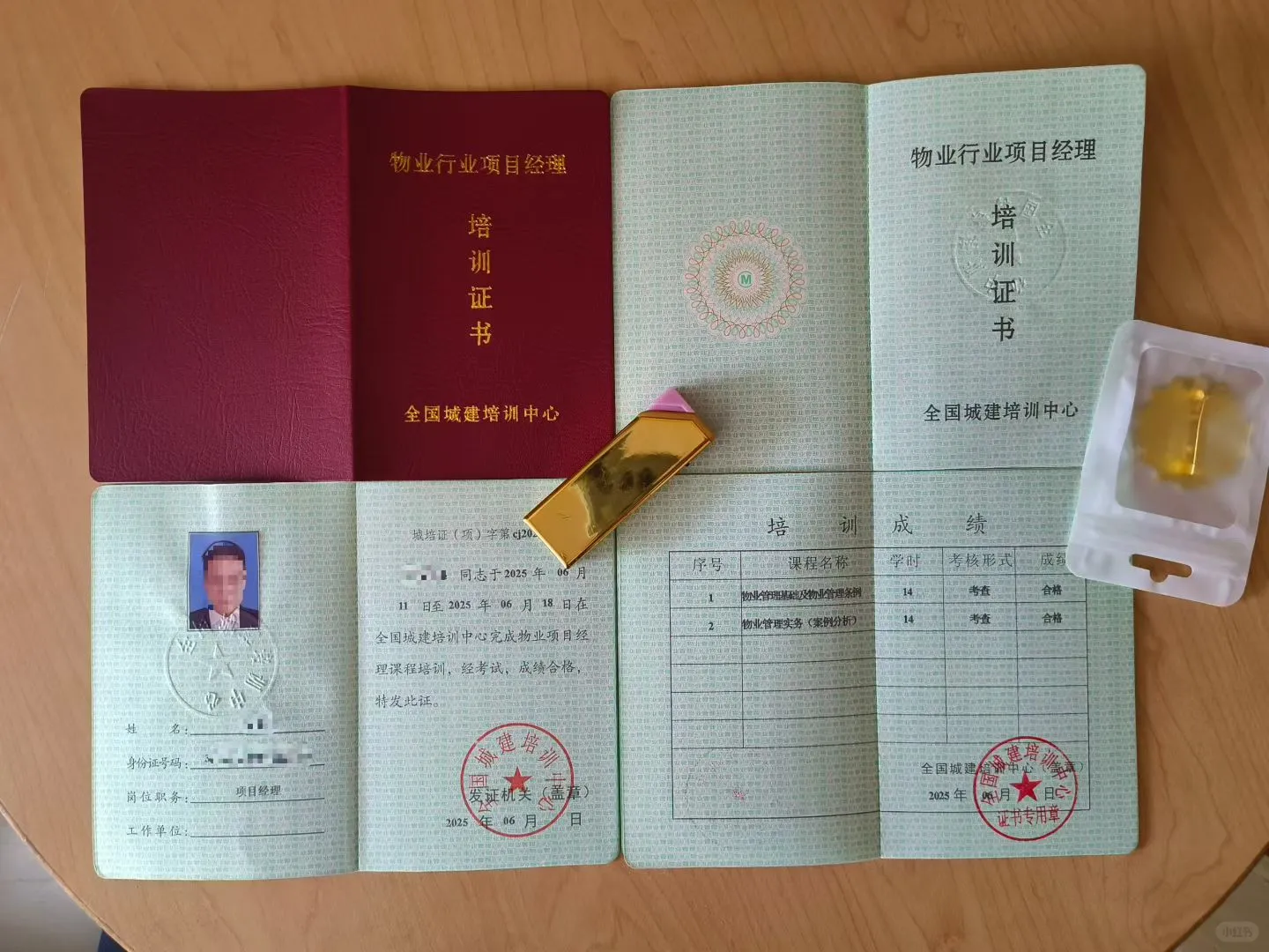 物业经理从业必备，含金量高认可度强