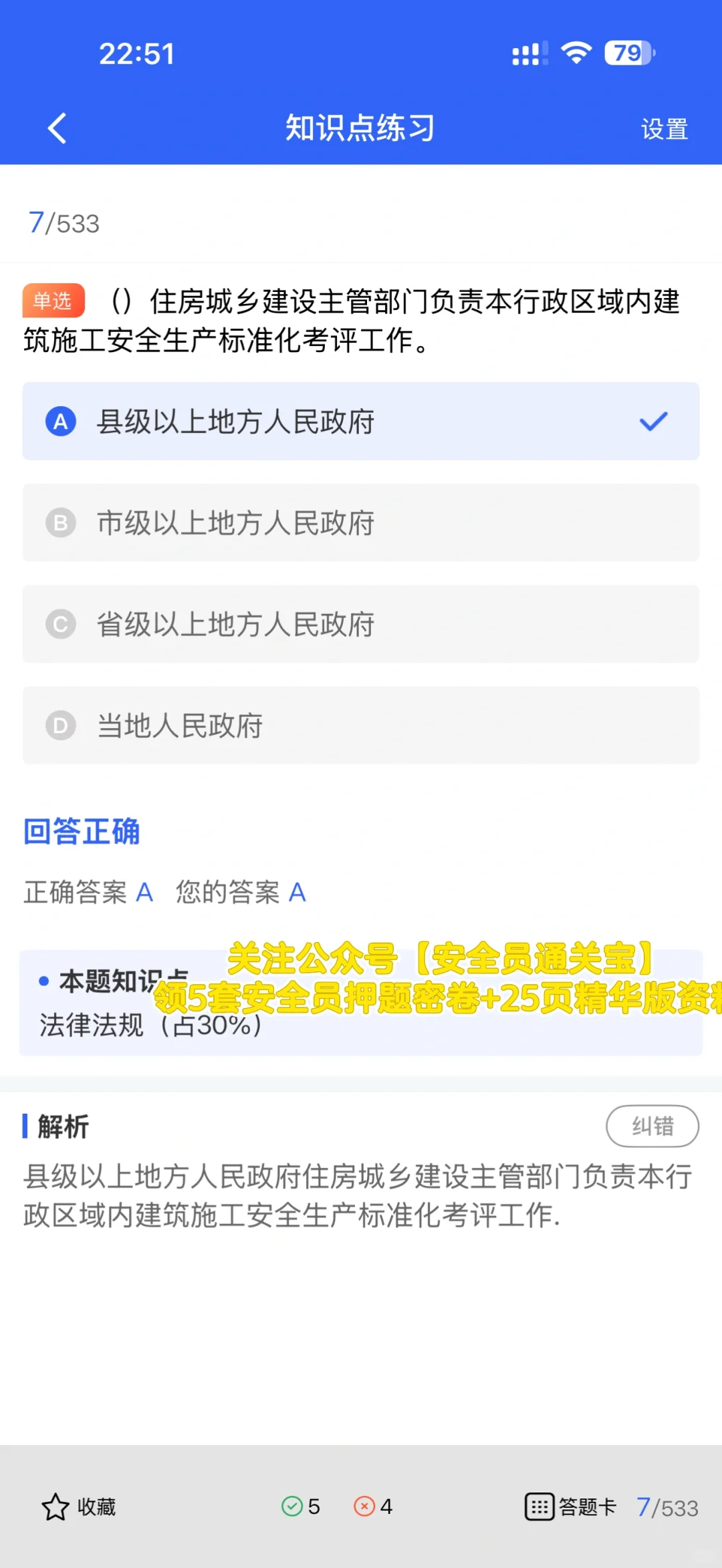 建筑安全员每天干啥？真是传说中的背锅侠吗？