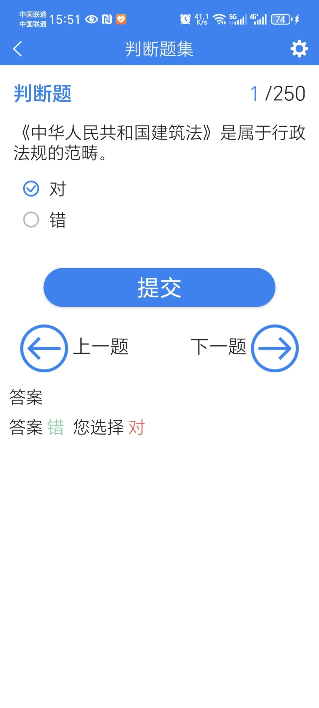 浙江安全员刷题软件，住建部最新题库。