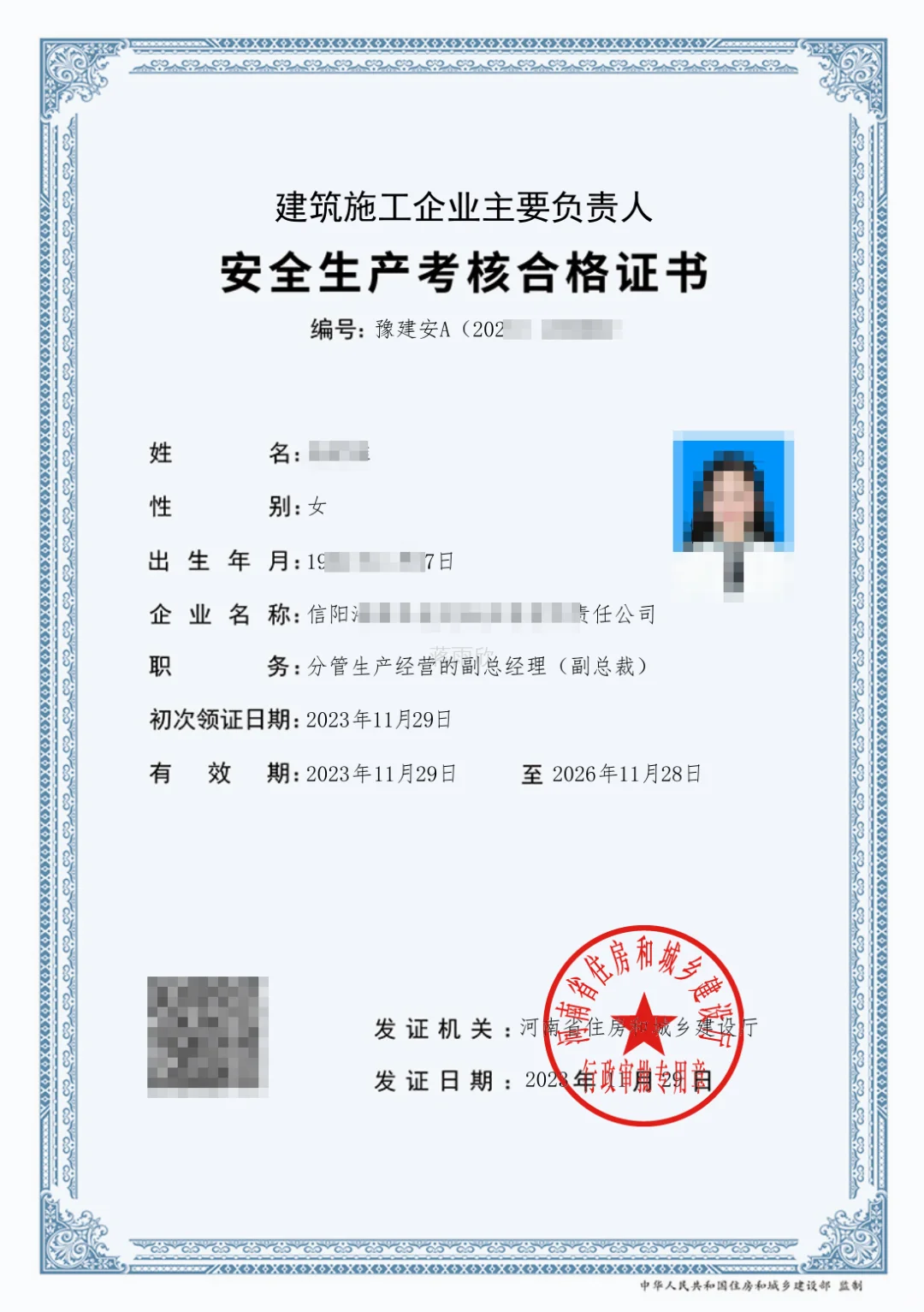 想考A证的这篇笔记一定要看