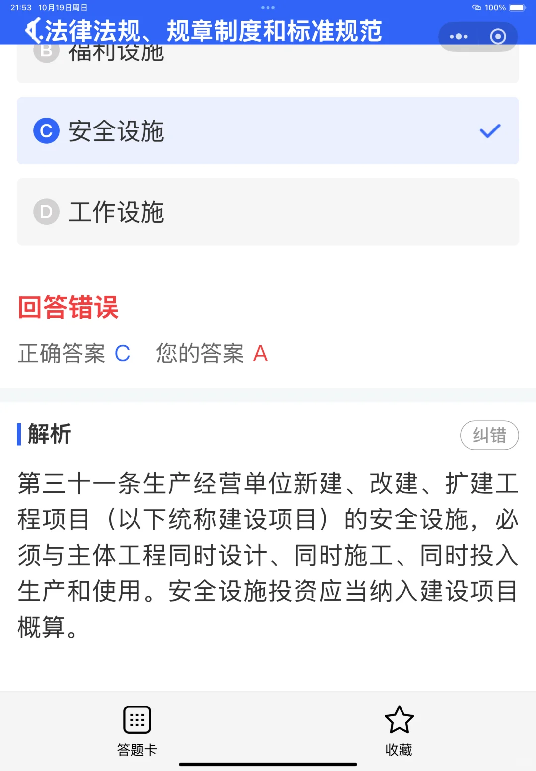 2025广东省安全员B证考试优质题库来喽！