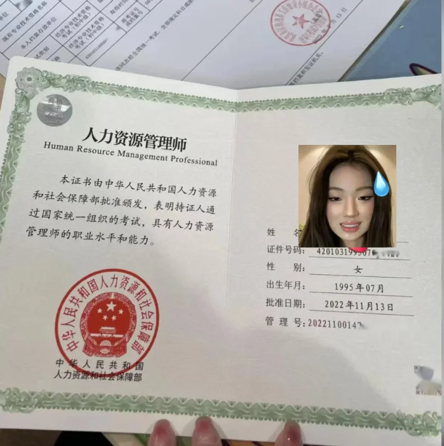 考了人力资源管理师证书没用