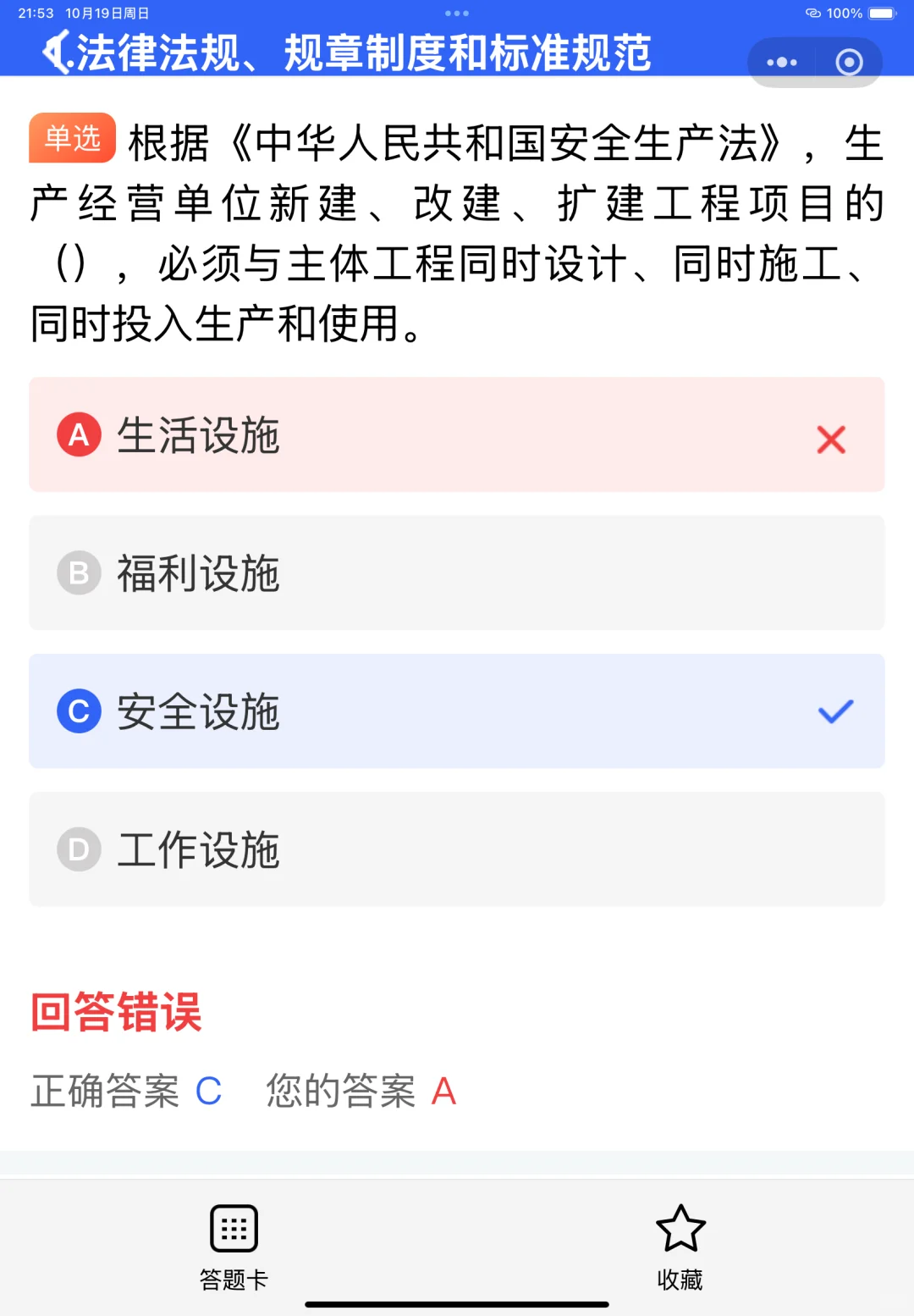 2025广东省安全员B证考试优质题库来喽！