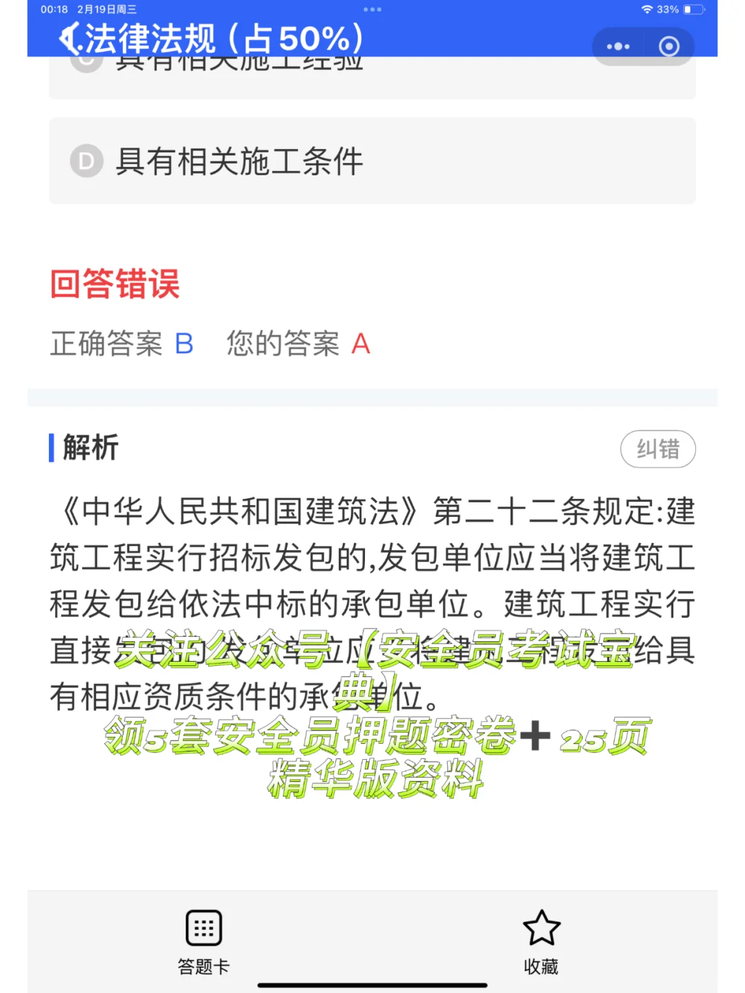 安全员可以个人报考吗？报考需要什么条件？