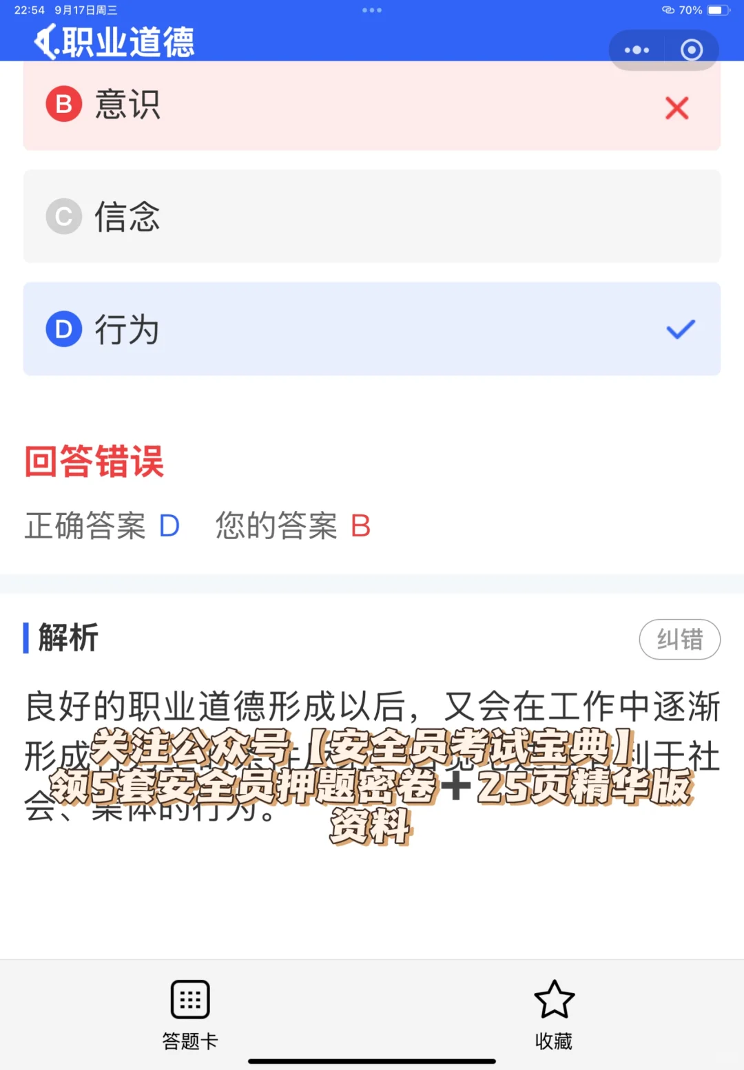 建筑安全员证书可以全国通用吗？如何考试？
