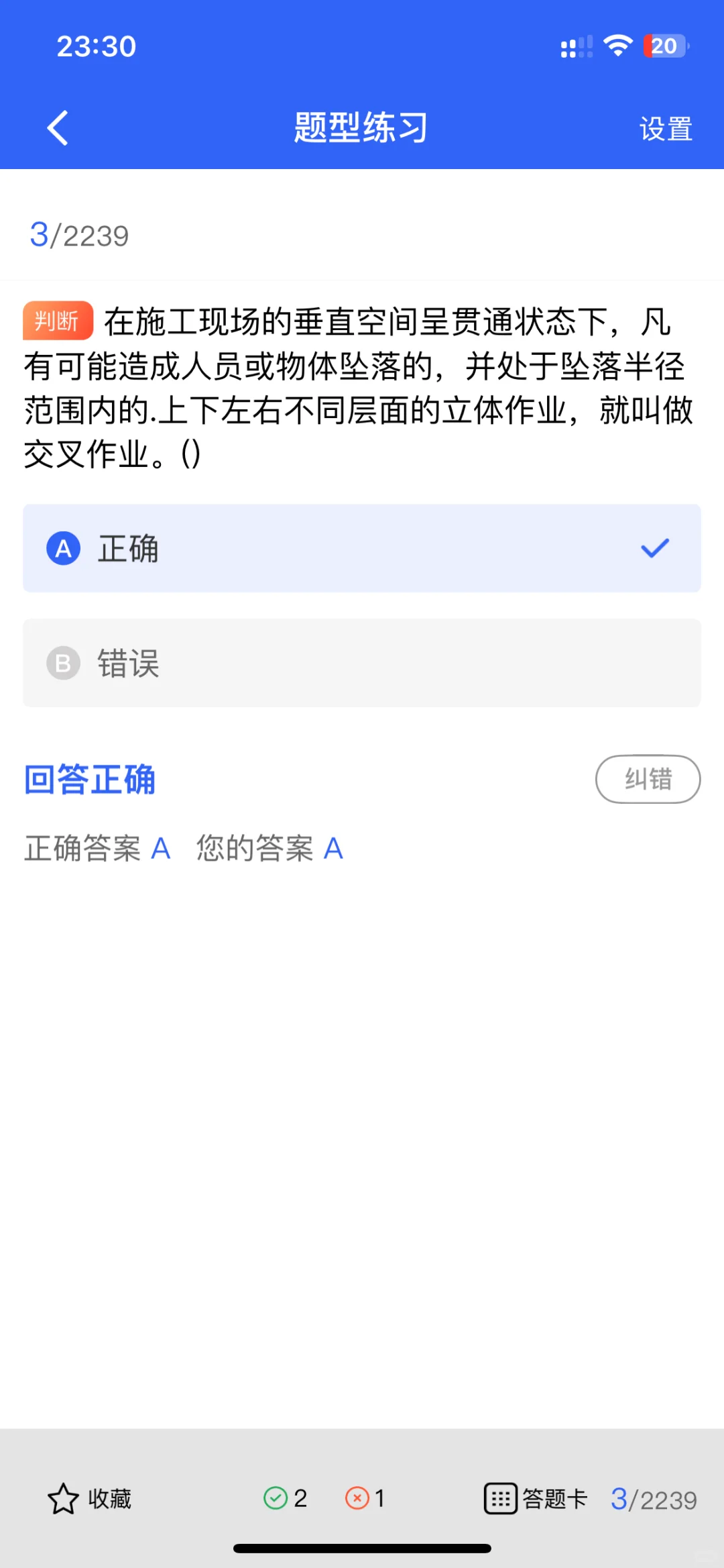 建筑安全员必看！证书价值+薪资全解析，备考