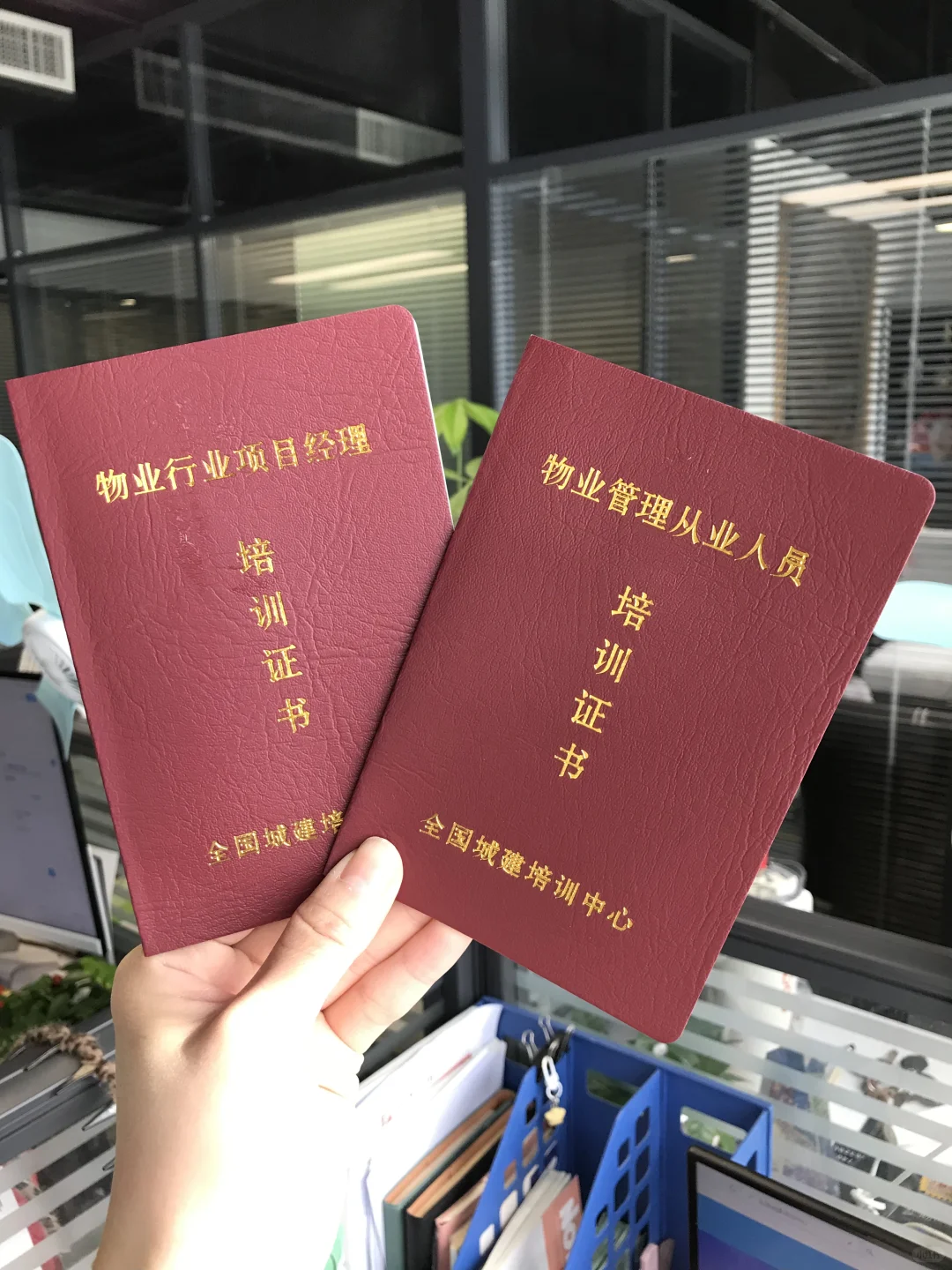 物业经理和项目经理