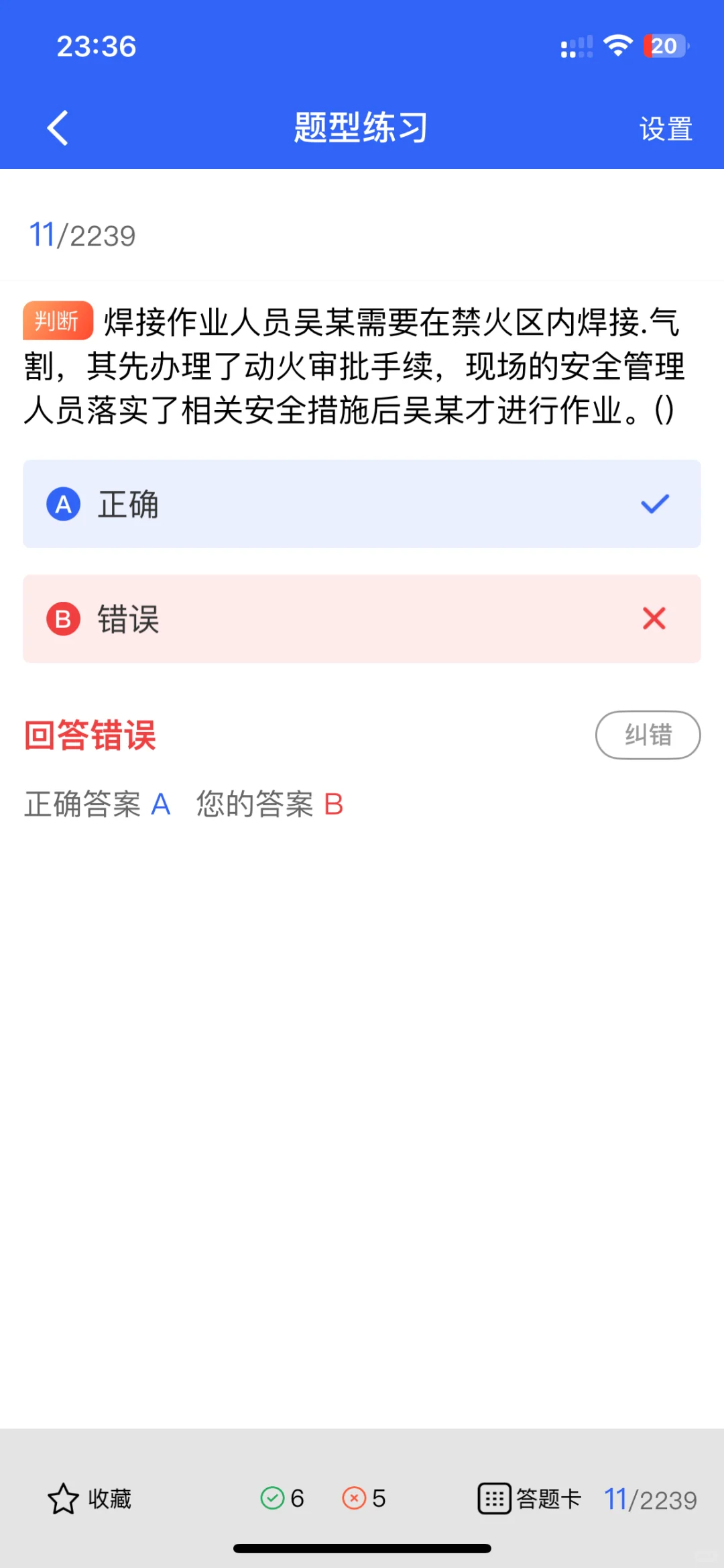 最新！2025年福建建筑安全员考题库更新