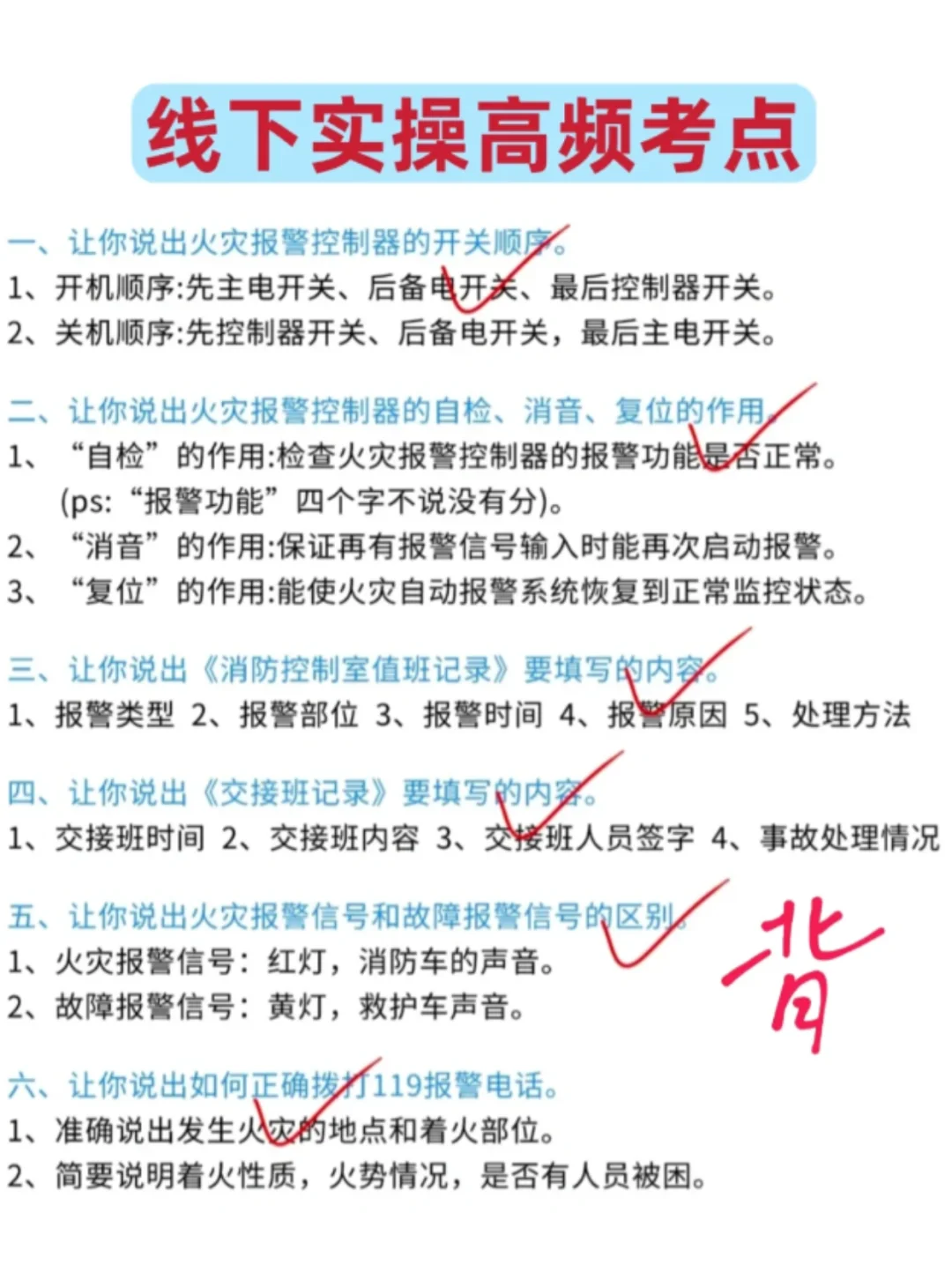 挂了两次，鬼知道姐有多拼命才考上中级监控