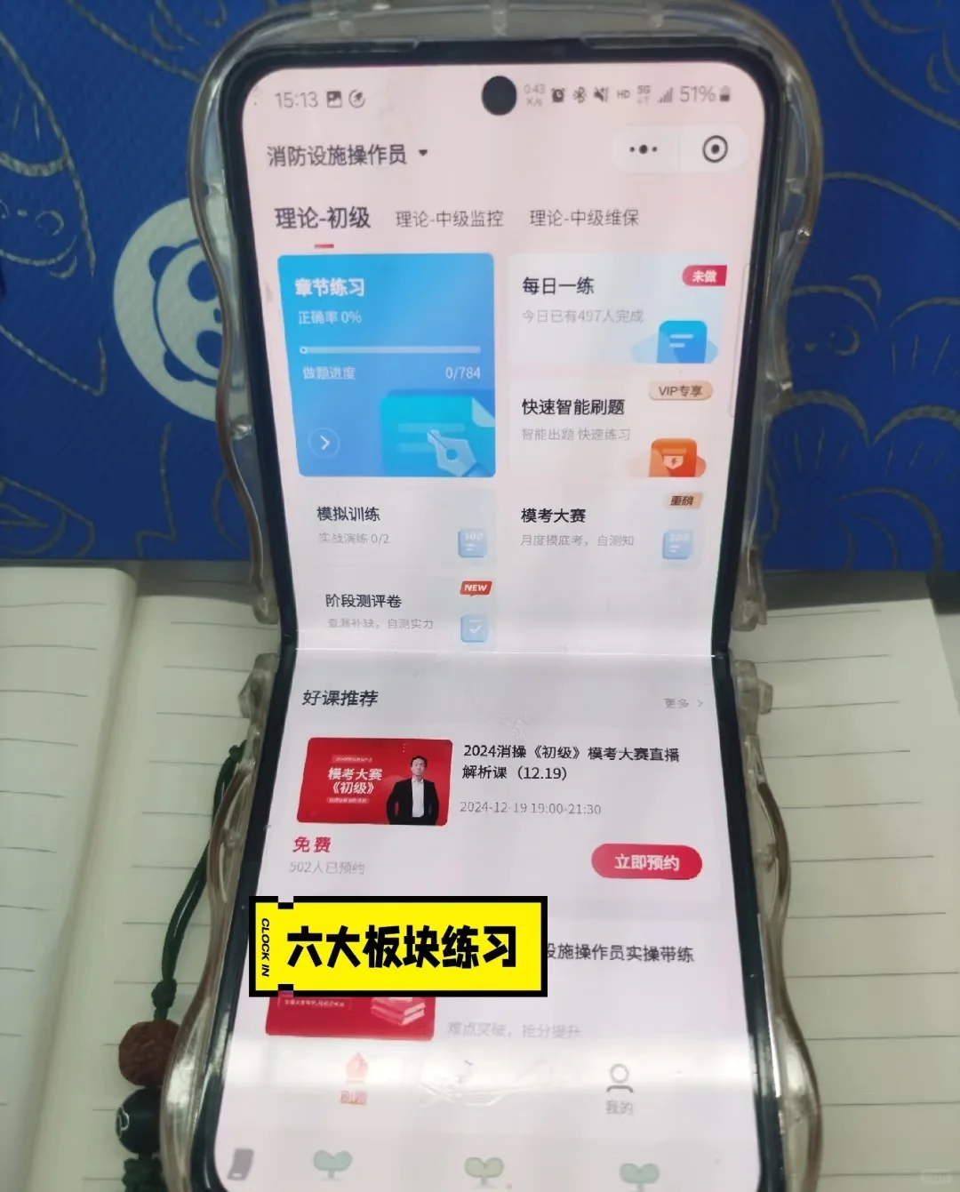 挂了两次，鬼知道姐有多拼命才考上中级监控