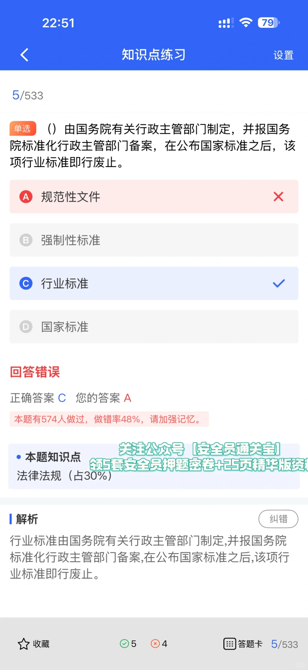 建筑安全员每天干啥？真是传说中的背锅侠吗？