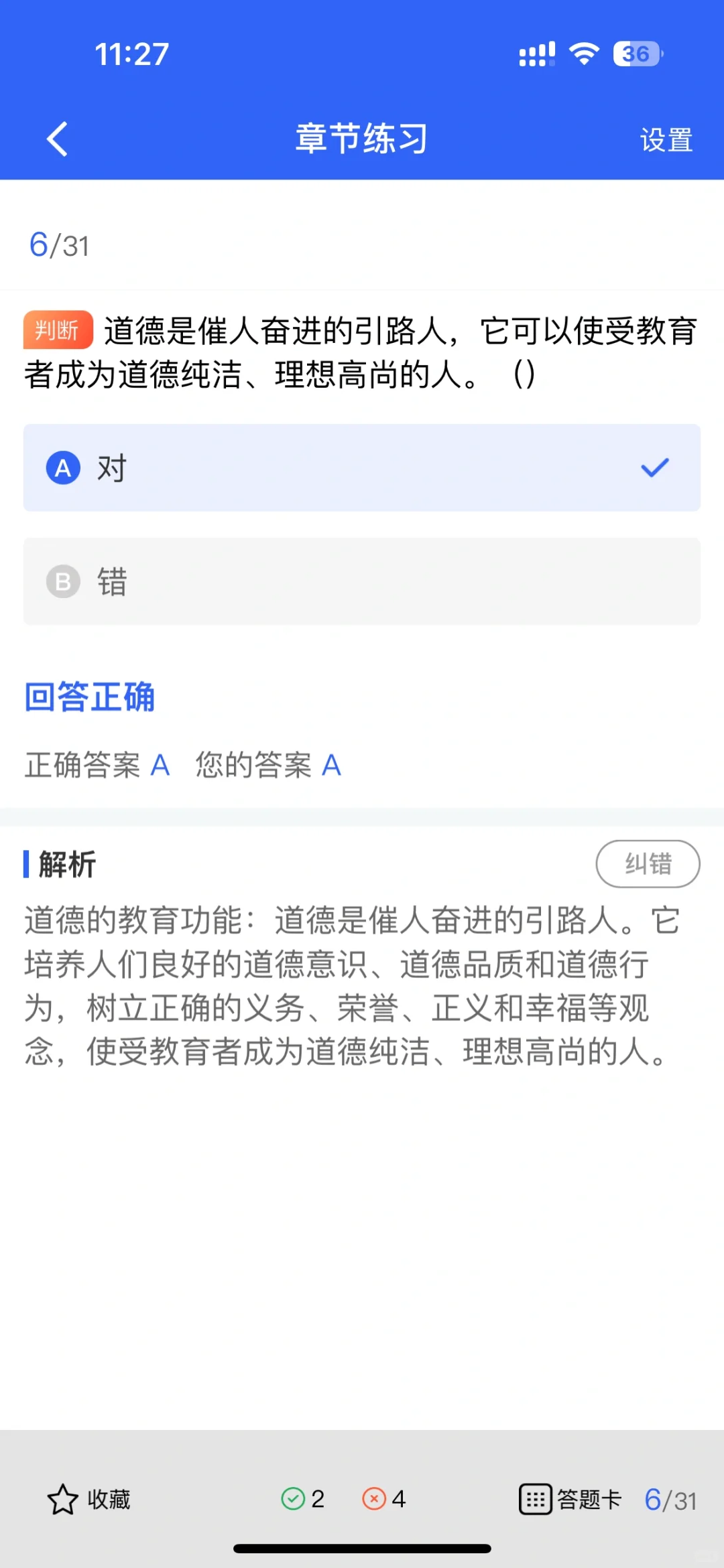 2025建筑安全员C证报考全攻略！你准备好了吗