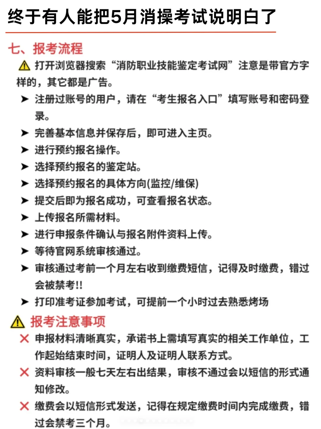 挂了两次，鬼知道姐有多拼命才考上中级监控