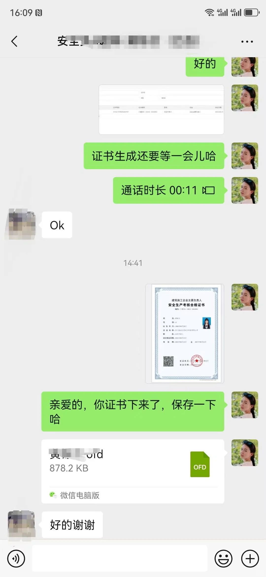 四川安全员蕞新题库已开！