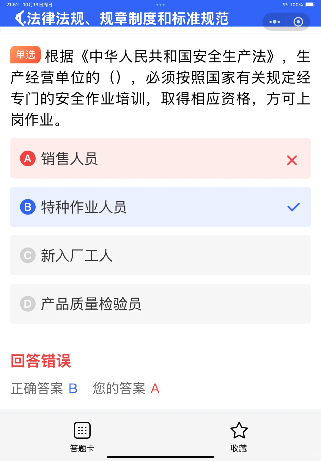 可以以个人的名义报考安全员证书吗？