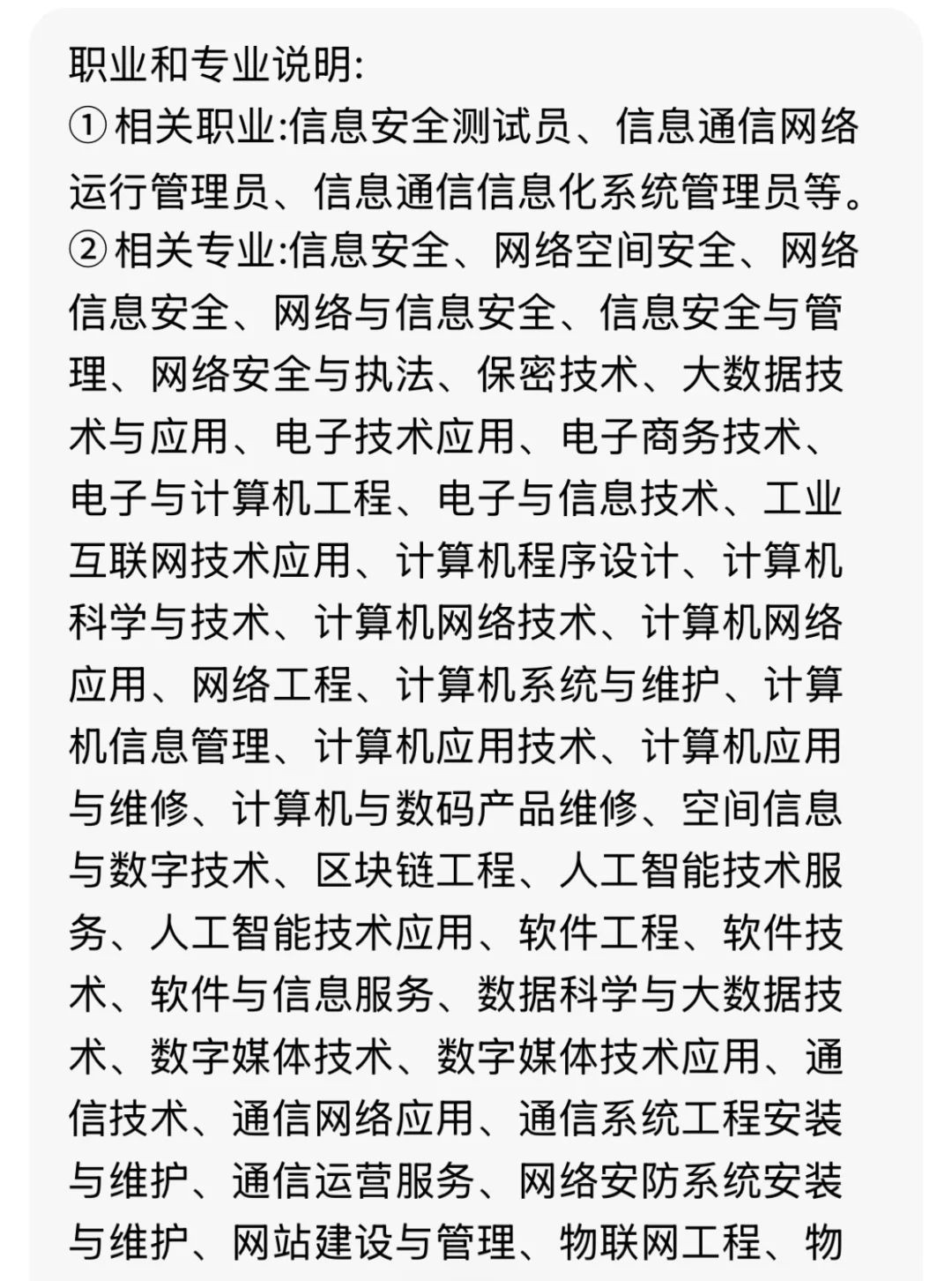 拿到网络与信息安全管理员啦！这证真香！