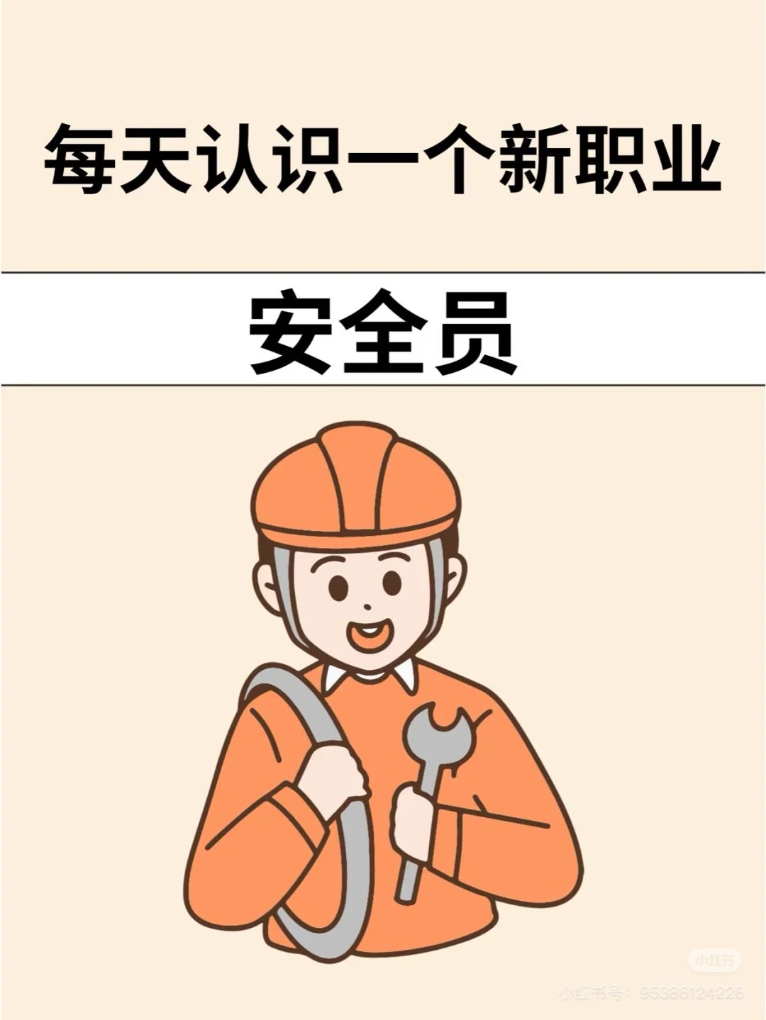 安全员C证，建筑行业“香饽饽”！